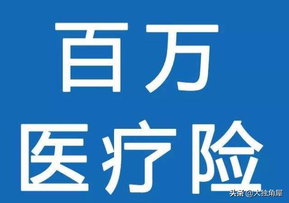 买什么保险，买什么保险大病小病都能报销