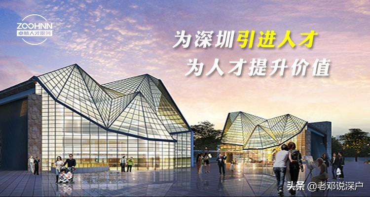 深圳户口需要如何办理？落户深圳的作用和好处是怎样的？