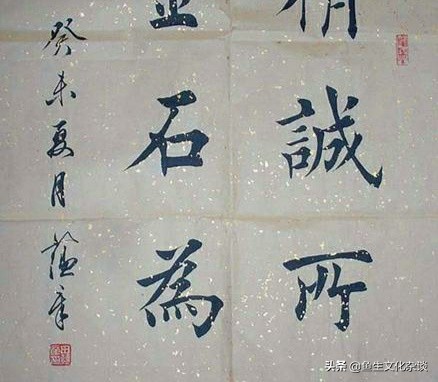 正文行书落款什么字体