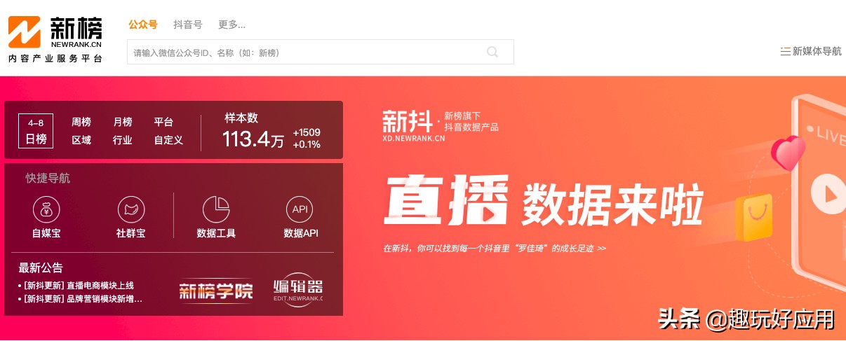 游戏数据网站制作软件有哪些,有没有能查询各种数据的网站啊,有何分享?