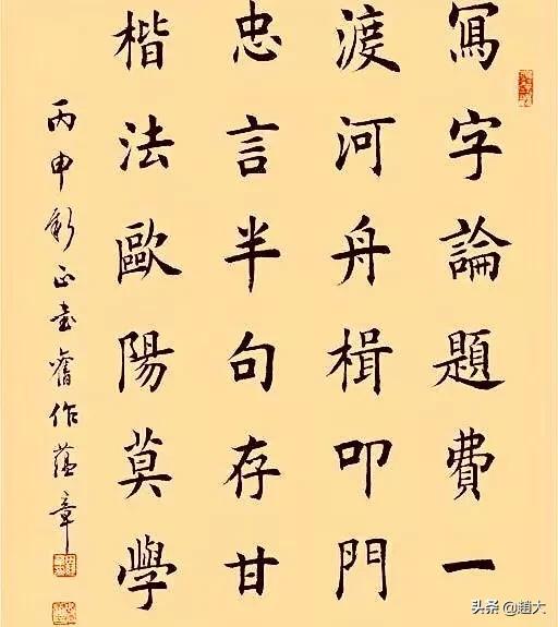 教师字体草书怎么写的