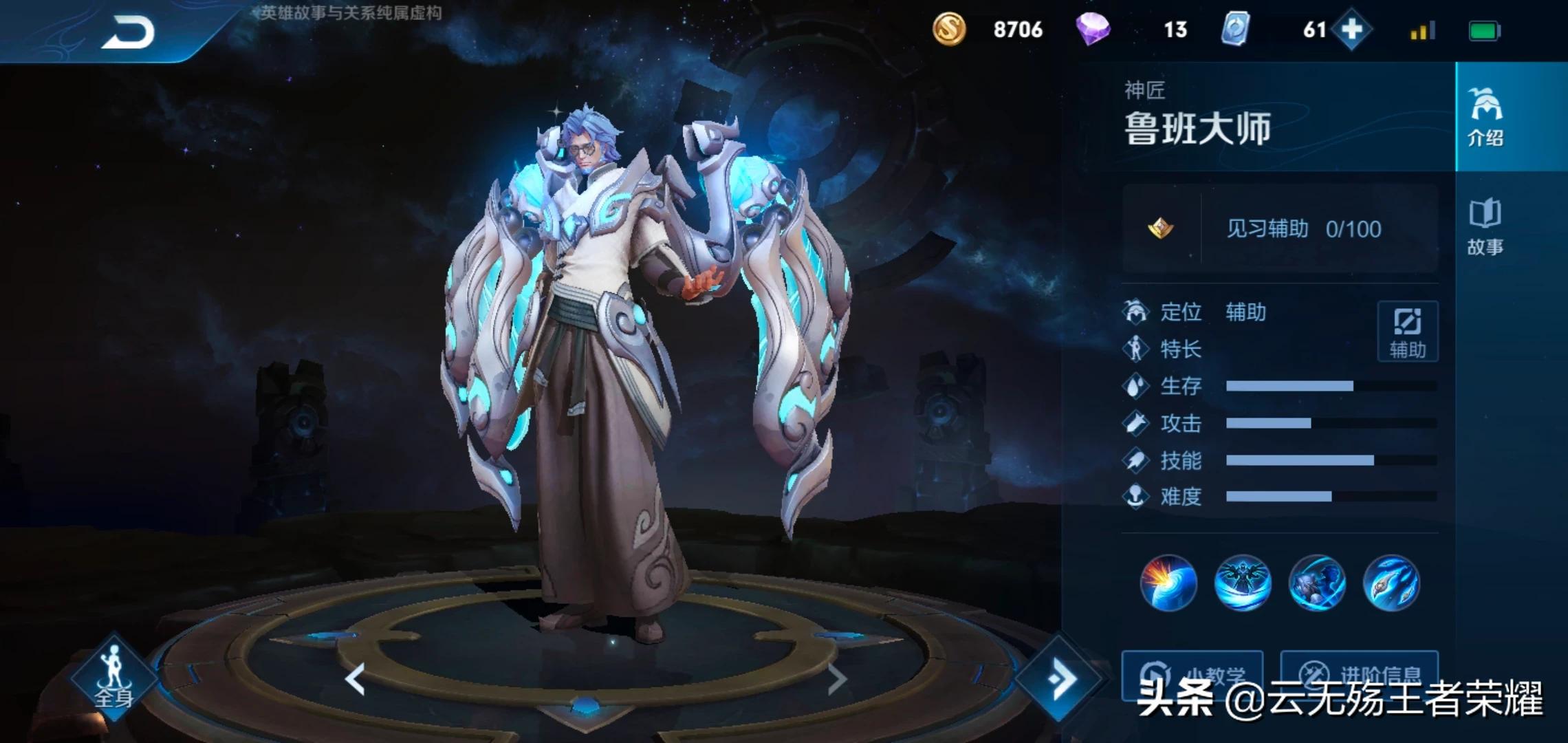 最强辅助最强辅助职业话术士在线观看