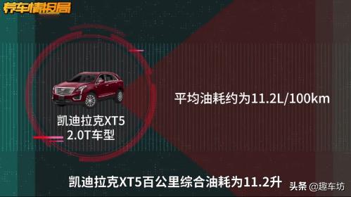 凯迪拉克xt5养车成本