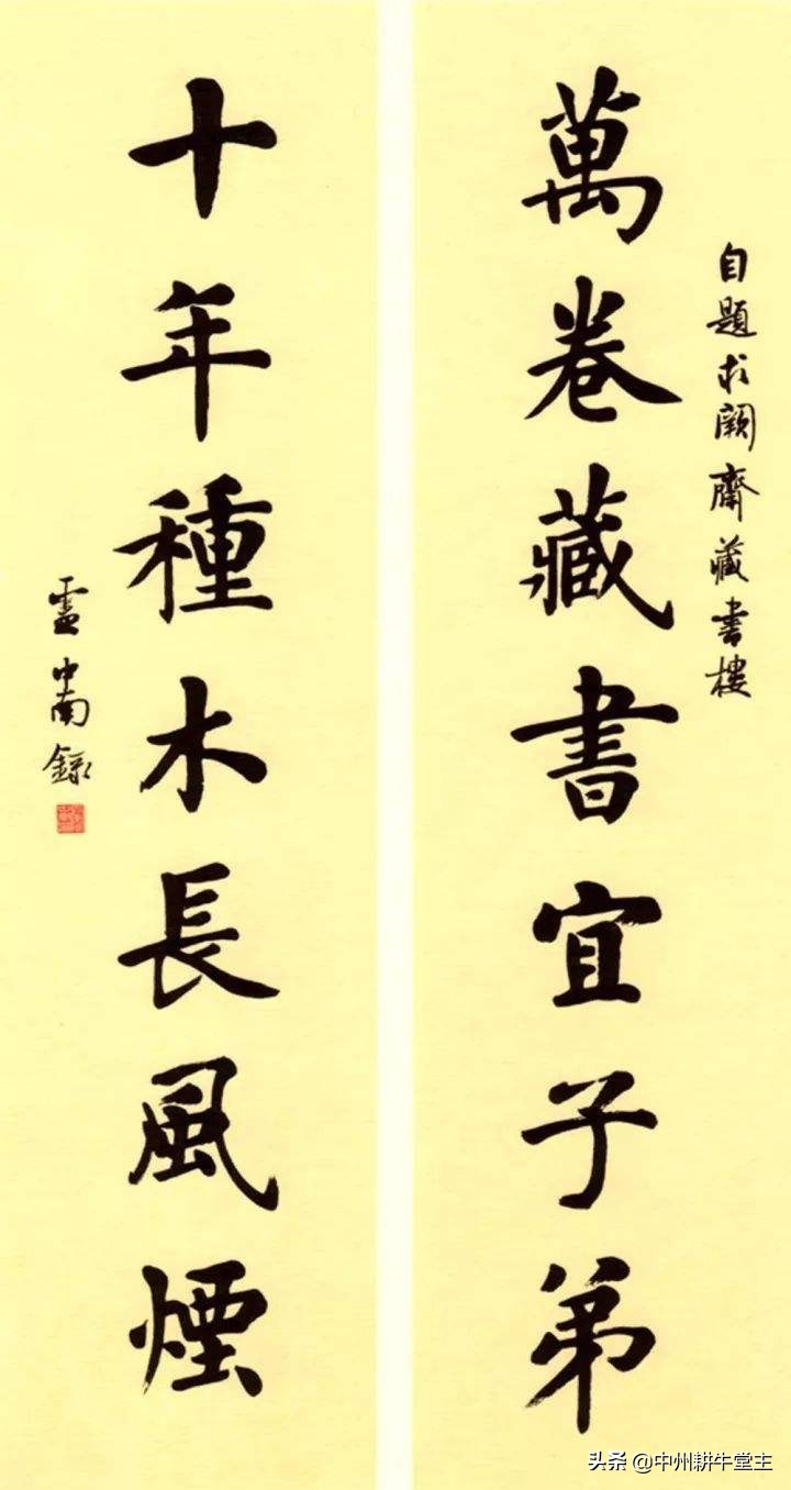 正楷带点草书字体怎么写