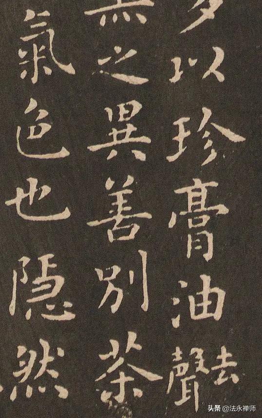 书快的楷书字体