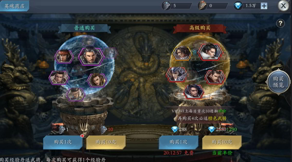 《英雄三国志》如何获取武将？