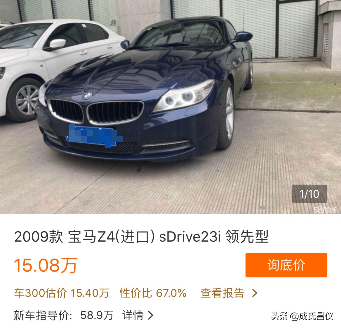 二手的跑车