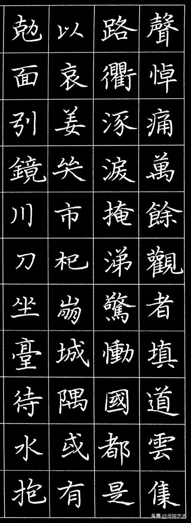 宠中华行书手机字体