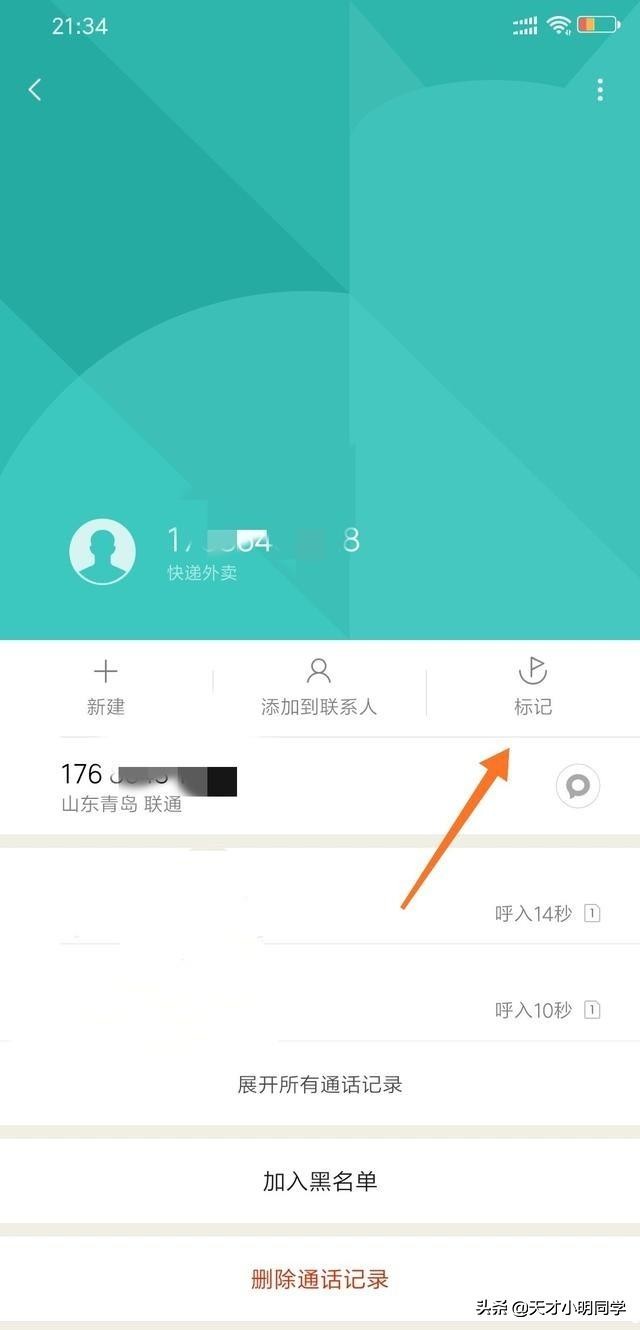 号码标记查询网站制作软件,为什么号码被标记了查不出来?