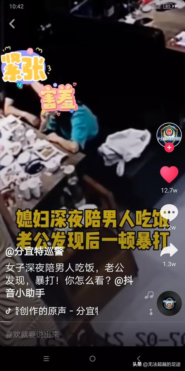 2中国人在日遭殴打