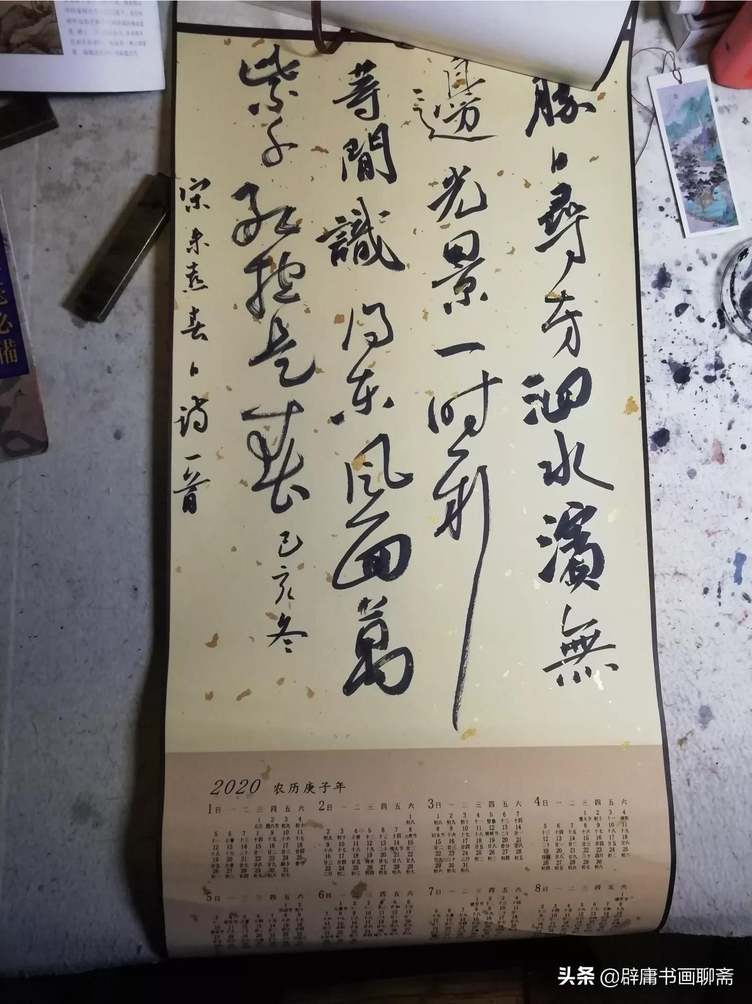 草书如何分析字体大小