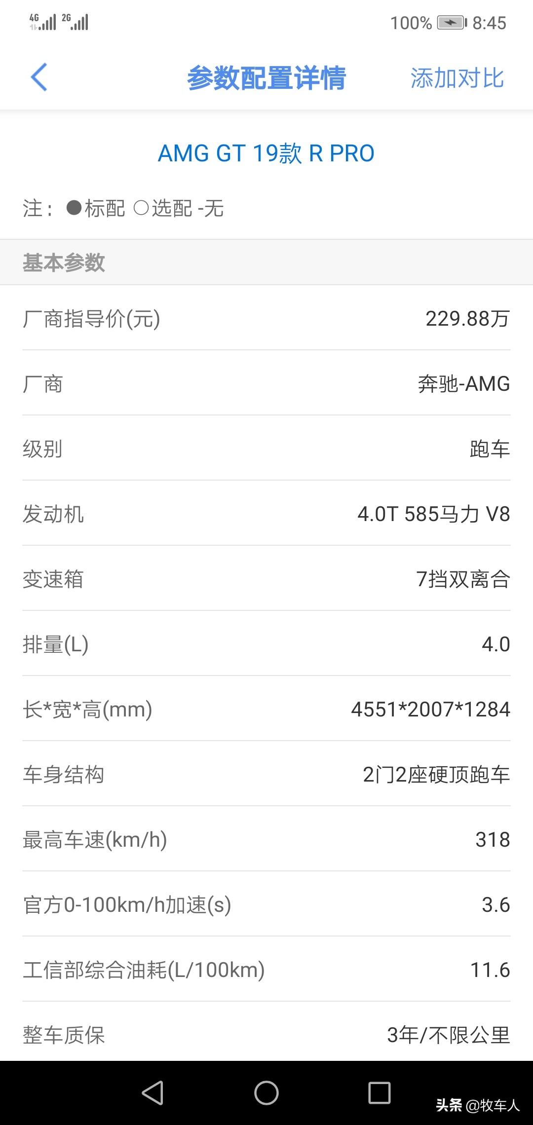 奔驰GTc