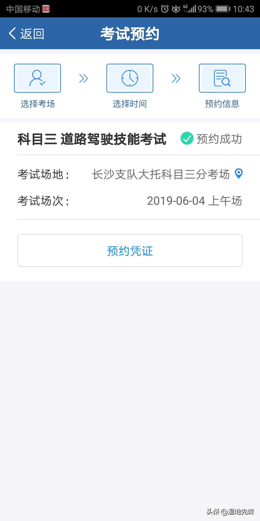 预约不上考试别担心，长沙驾考16日起连续七个周六加班开考, 你怎么看？