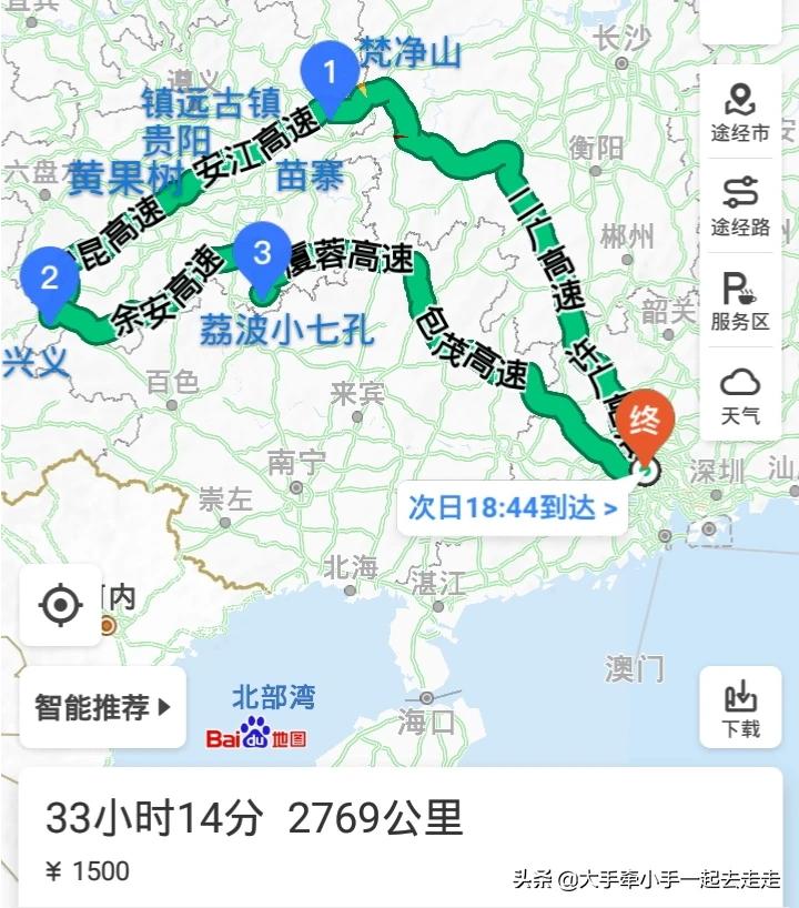 广州发贵阳货运物流多少天到？