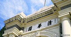 清华北大毕业生毕业五年后一般年薪多少？：清华学霸晒1.67亿年薪