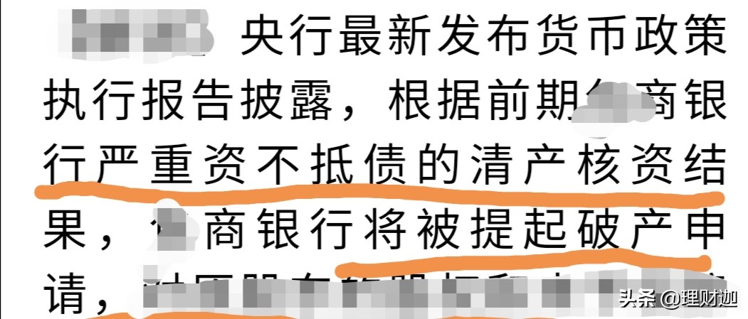 千万别把钱存这4家银行，中国4大银行