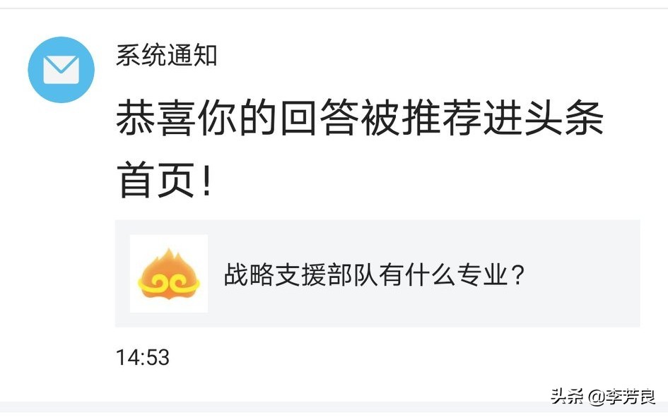 [军事航天部队首亮相]战略支援部队有什么专业？