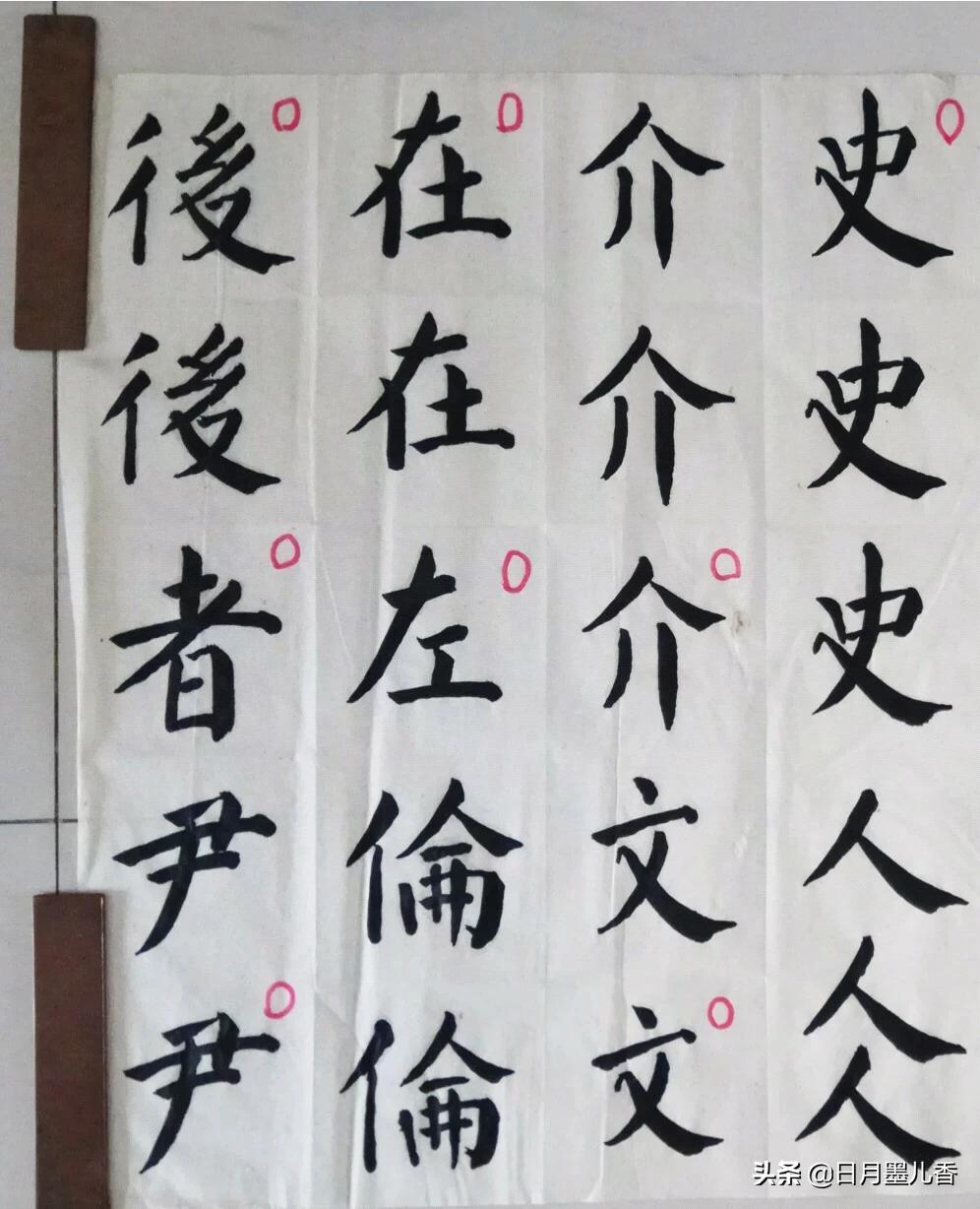 草书简单字体毛笔