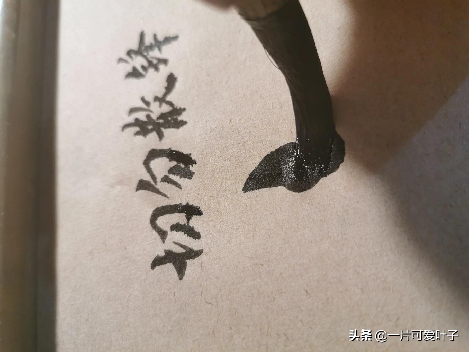 楷书字体毛笔教程大全