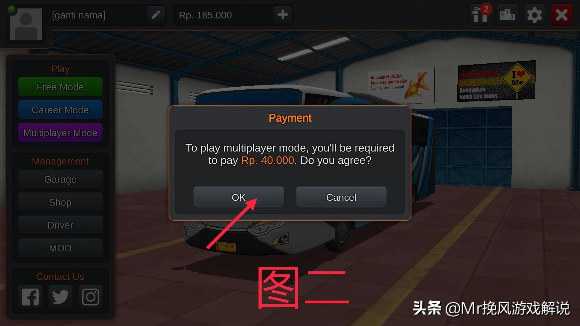 手游模拟游戏怎么联机？