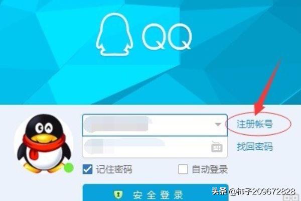 账号怎么注册(如何注册帐号?) 账号怎么注册(如何注册帐号?)