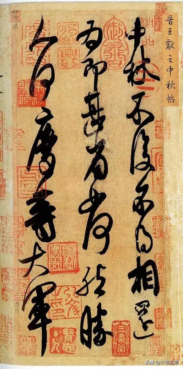 楷书字体设计创意教程