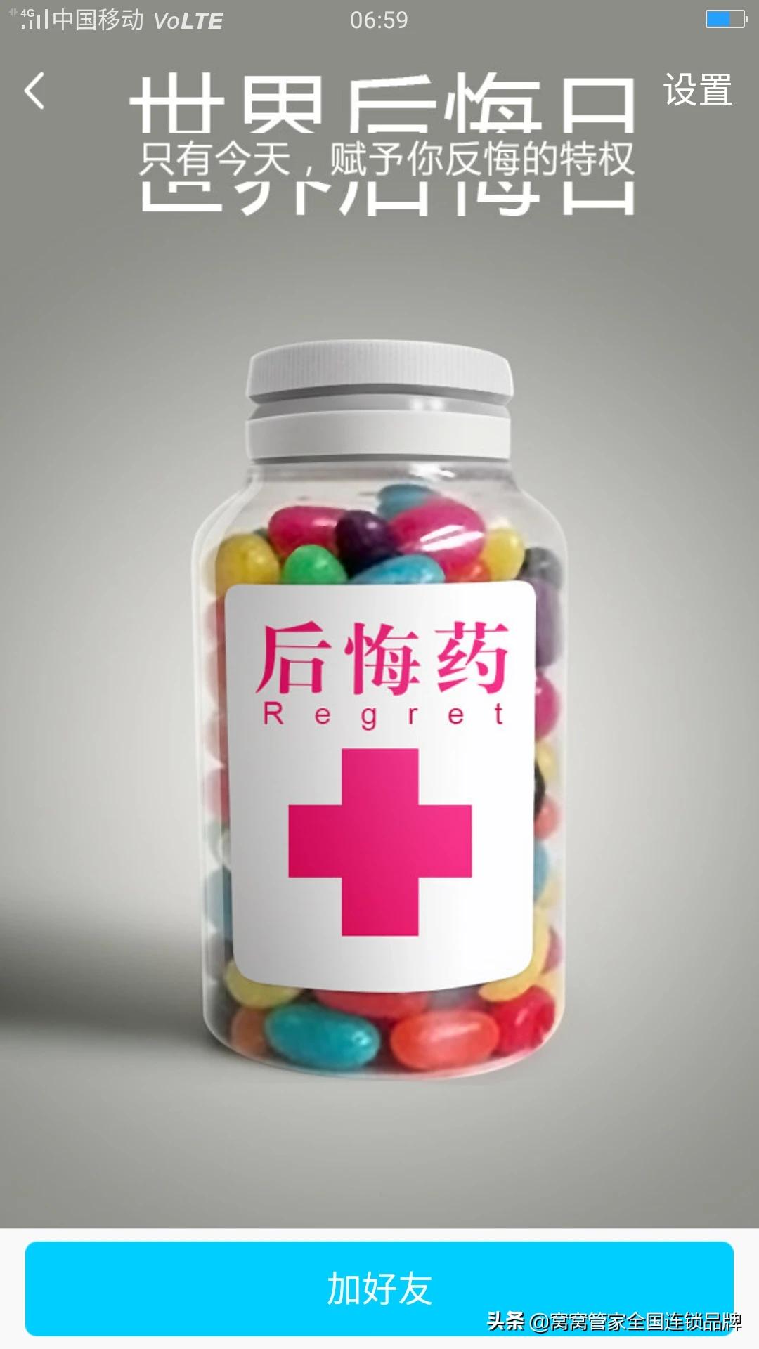 铂爵旅拍失联