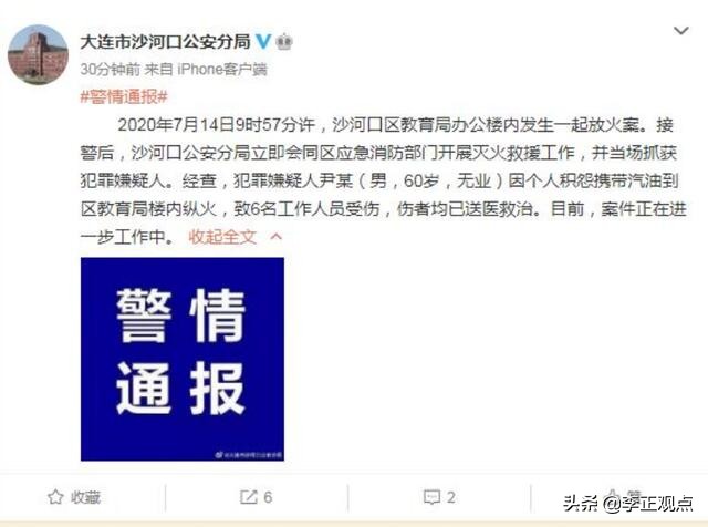 大连市教育局怎么样