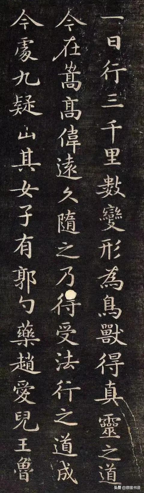 机楷书大字体