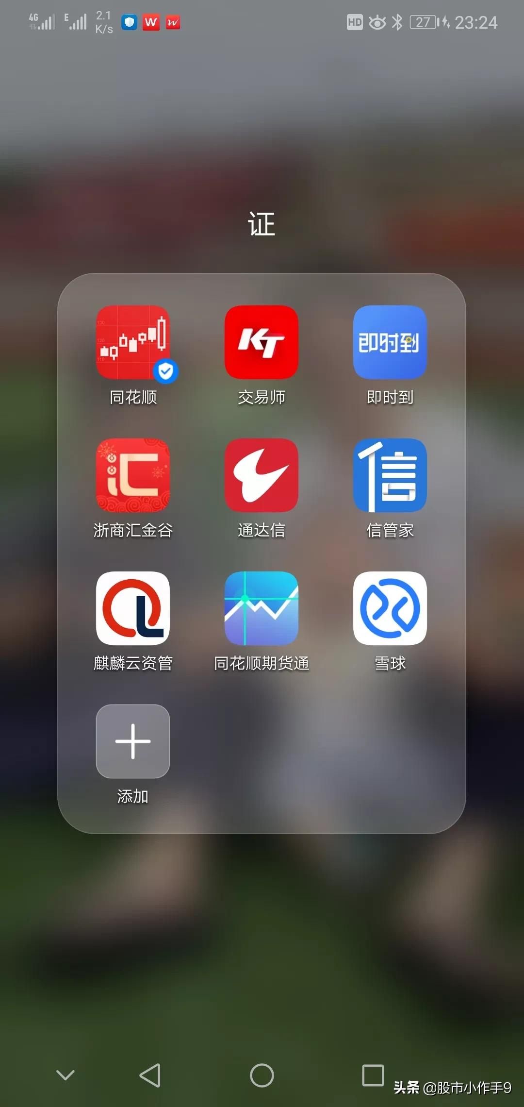 炒股吧app怎么下载？：炒股软件下载
