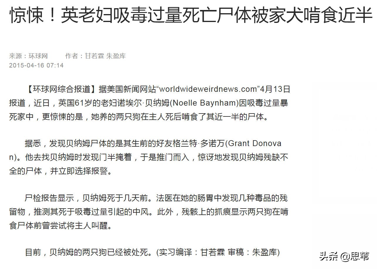 男童被犬只撕咬下体