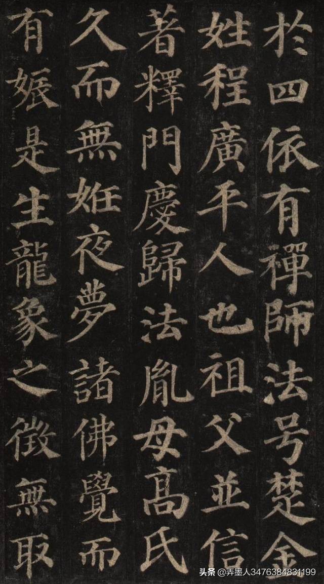 颜真卿字体如何应用楷书