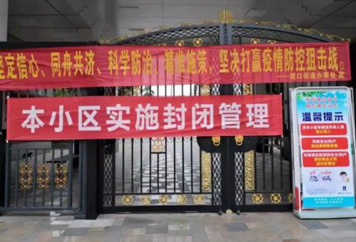 大连市防疫什么等级