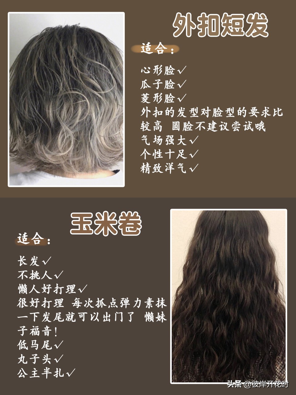 美发美妆用品好物推荐
