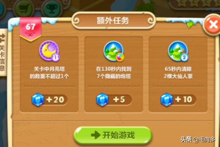 保卫萝卜沙漠7攻略?:保卫萝卜沙漠9 保卫萝卜沙漠7攻略?:保卫萝卜沙漠9