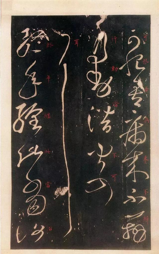 草书是由哪种字体变得