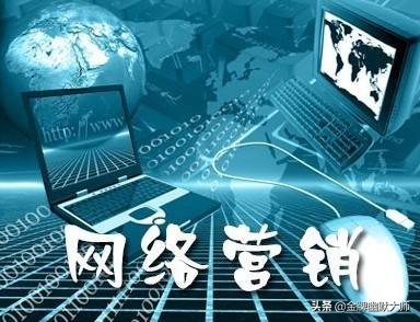 网络推广方式（网络营销包括哪些？）