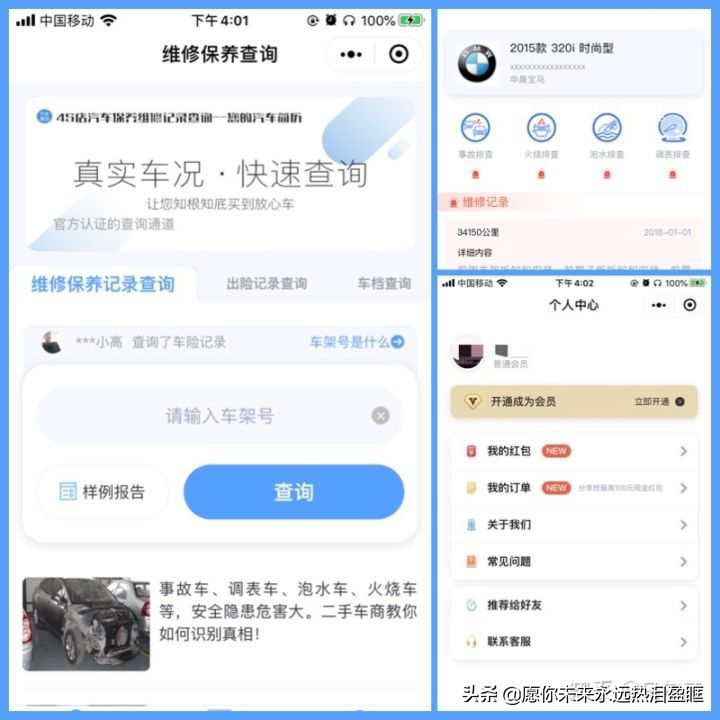 盘锦二手