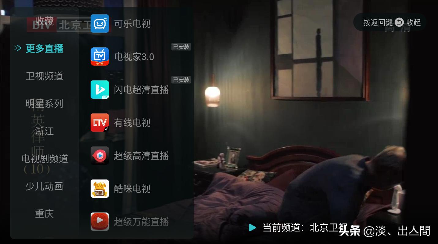 [tvapp]电视直播app电视版哪个好？