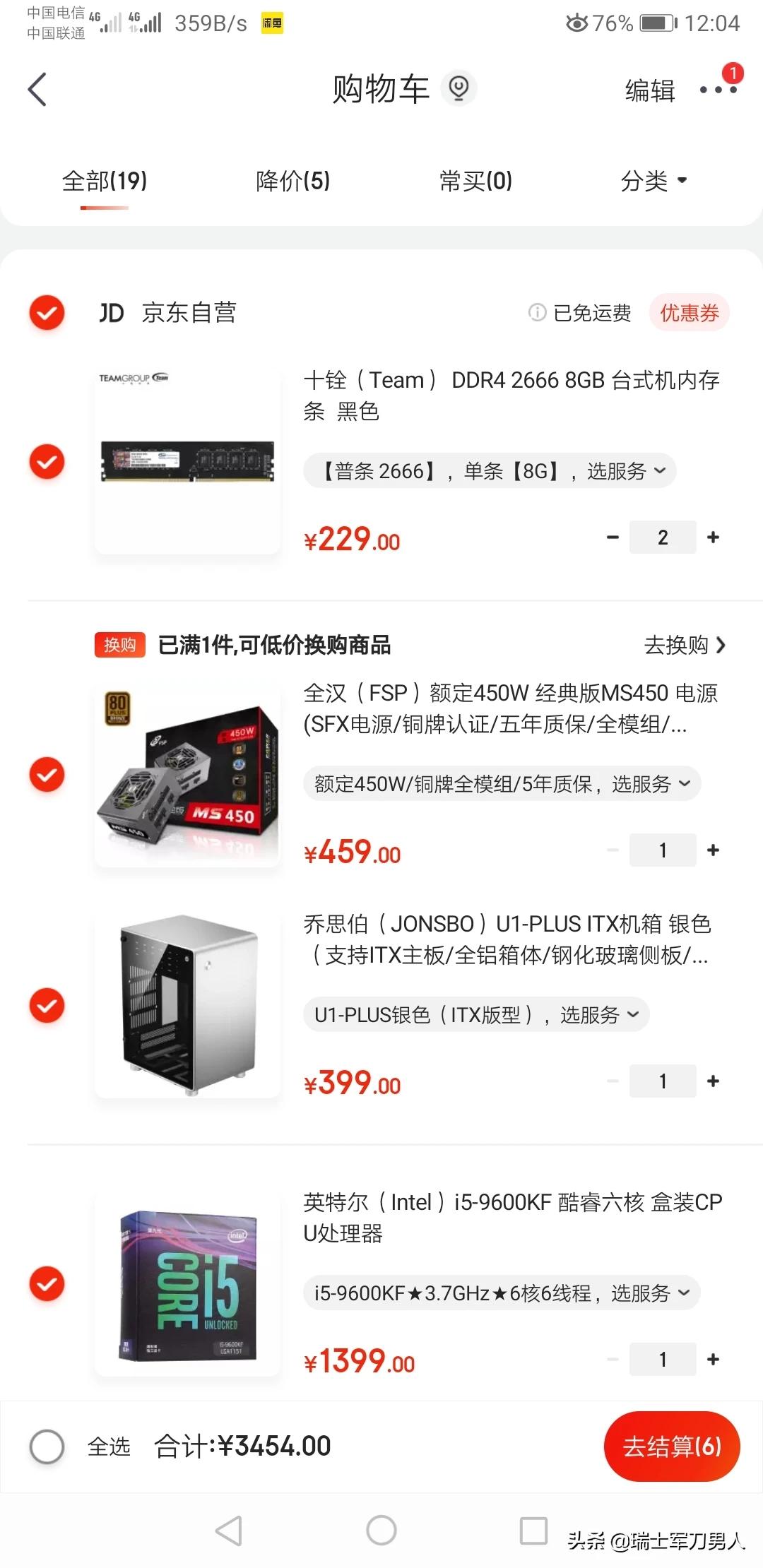 组装电脑配置论坛