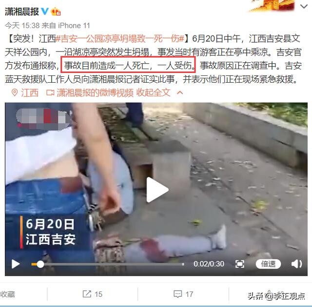 突发，江西一公园凉亭坍塌致1死1伤，怎么回事？：修建仅一年凉亭垮塌