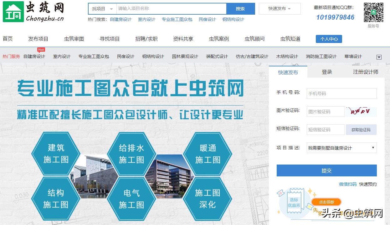 搭建网站在哪接单