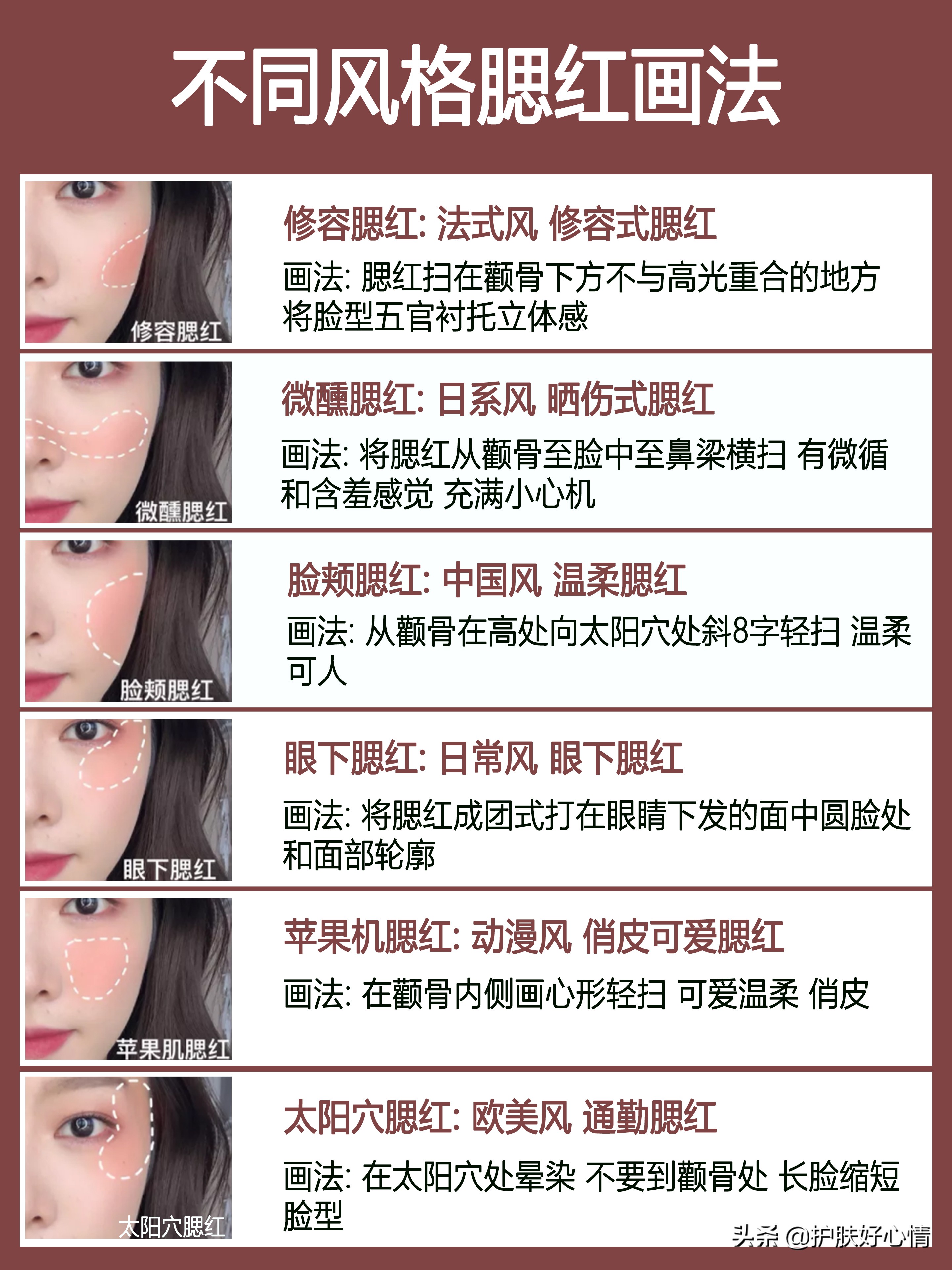 高手化妆技巧视频
