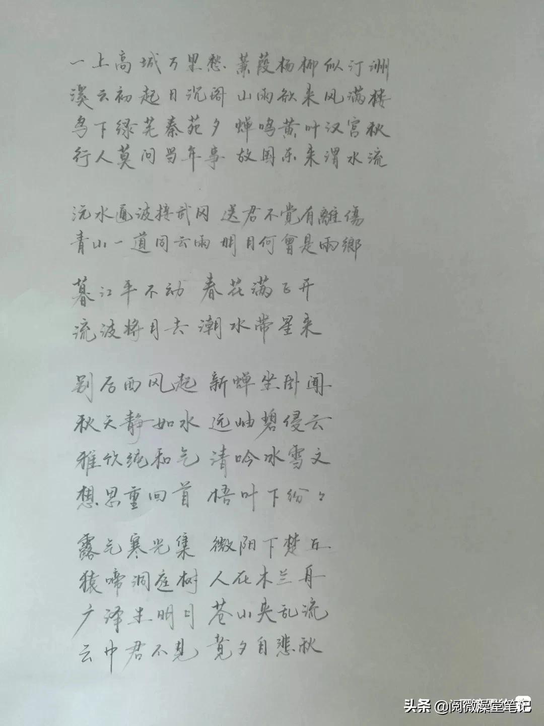 铅笔怎么练楷书字体