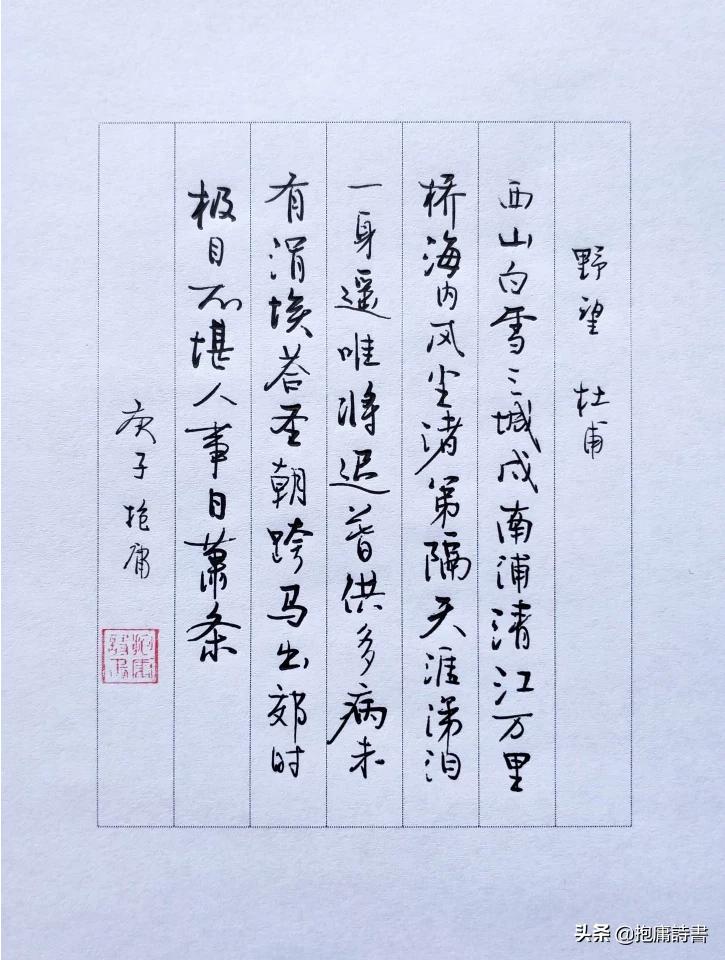 自我介绍字体楷书
