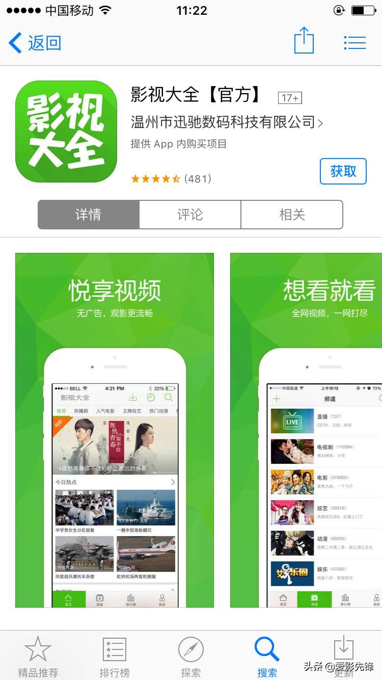 360影院（360影视怎么下载电影？）