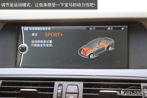 宝马运动模式