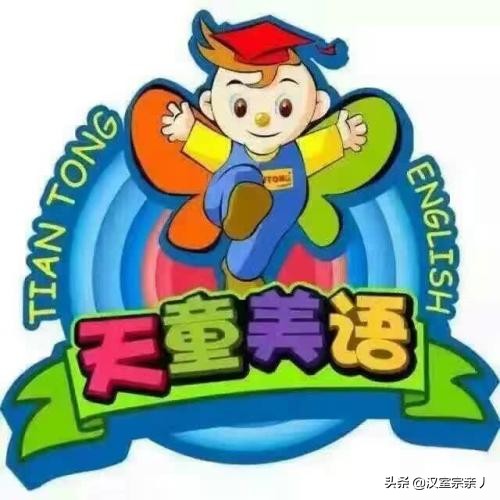 天童美语的招聘值得尝试吗？待遇怎么样？