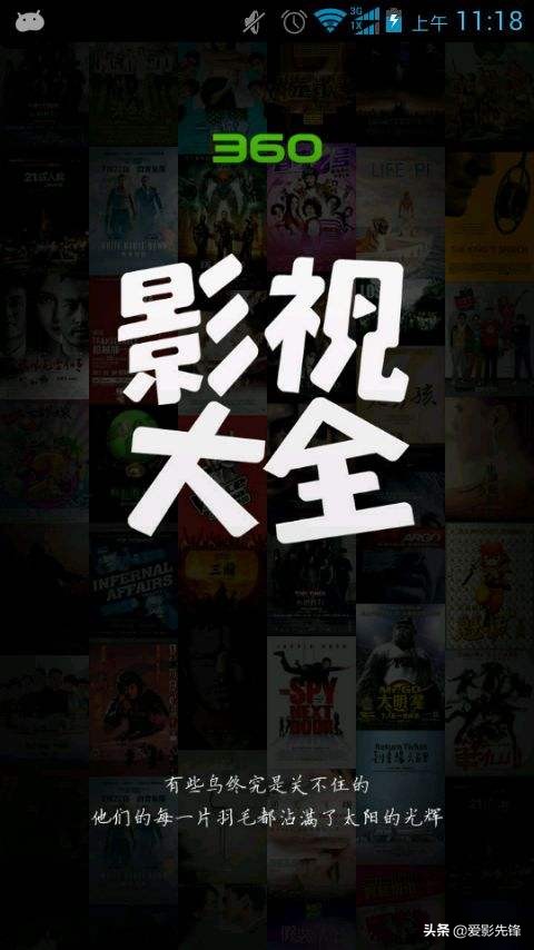 360影院（360影视怎么下载电影？）