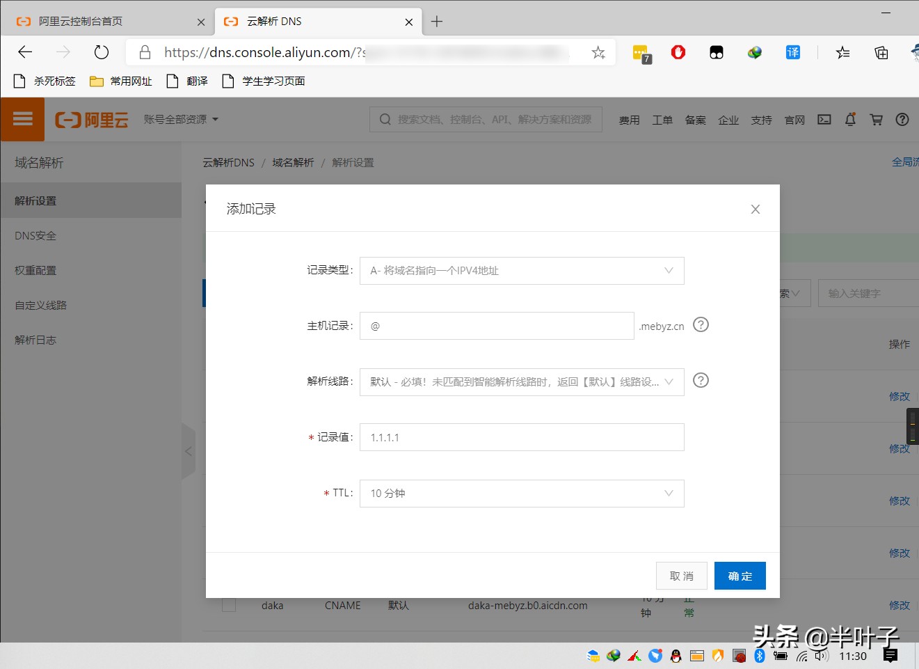 搭建网站域名和空间